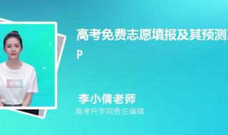 百度ai志愿填报助手 百度ai志愿填报助手