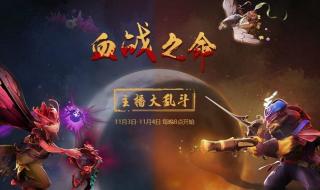 dota新版本 dota新版本