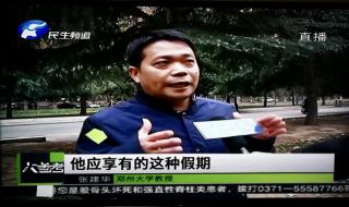河南电视台民生频道 河南电视台民生频道