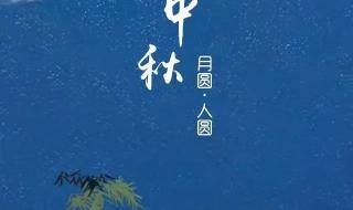 中秋节祝福语给老师 中秋节祝福语给老师