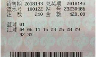 欢色彩今天开奖结果