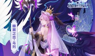 闪烁之光皮肤图鉴