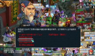 梦幻西游侠水陆大会 梦幻西游侠水陆大会