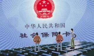 社保断缴怎么补缴啊