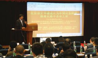 消防应急照明系统