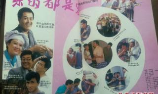 赵本山来的都是客