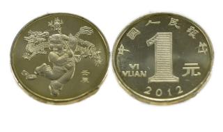2012纪念币