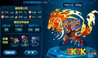 赛尔号刷学习力 赛尔号刷学习力