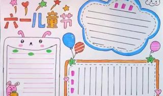 六一儿童节的来历故事 六一儿童节的来历故事