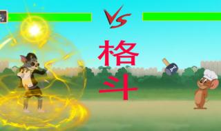 猫和老鼠剑客汤姆皮肤 猫和老鼠剑客汤姆皮肤